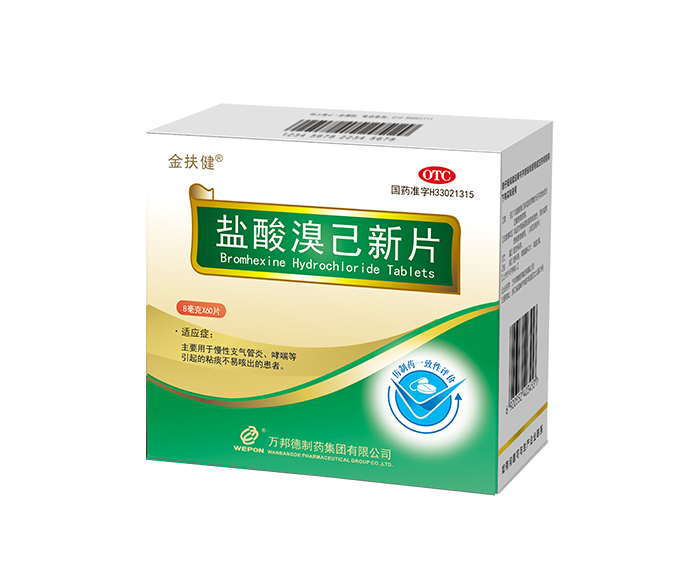 鹽酸溴己新片
